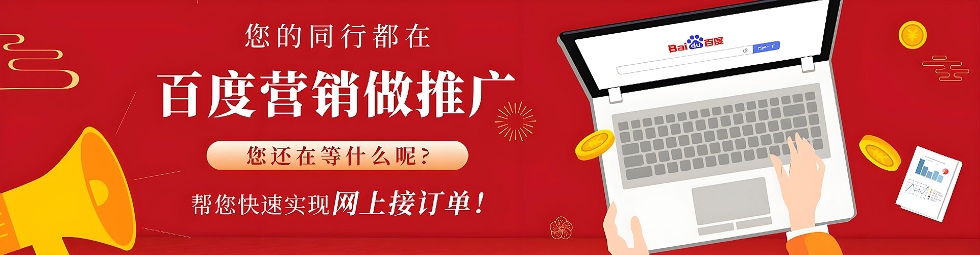 大武口百度开户高返点